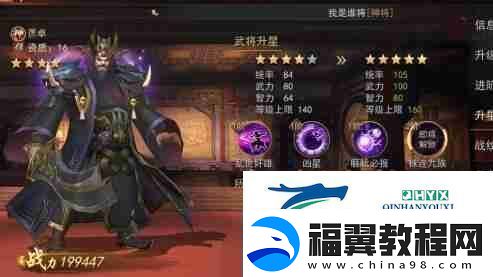 山河之志武将怎么升级武将升星方法介绍游戏攻略