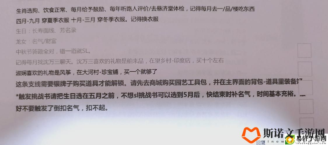皇后成长计划2