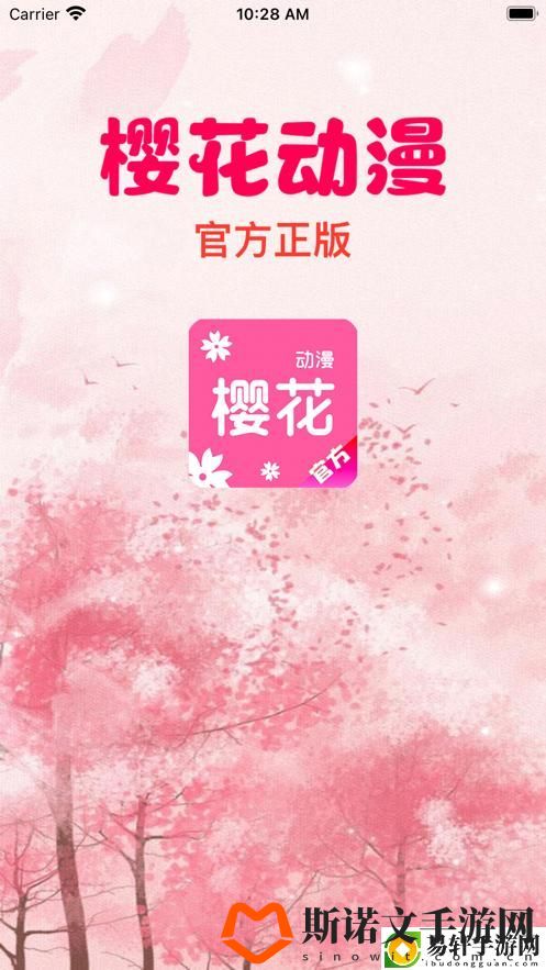樱花动漫官方入门网站