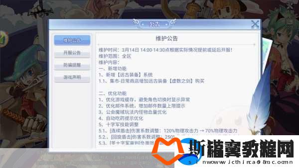 仙境传说起始版震撼来袭