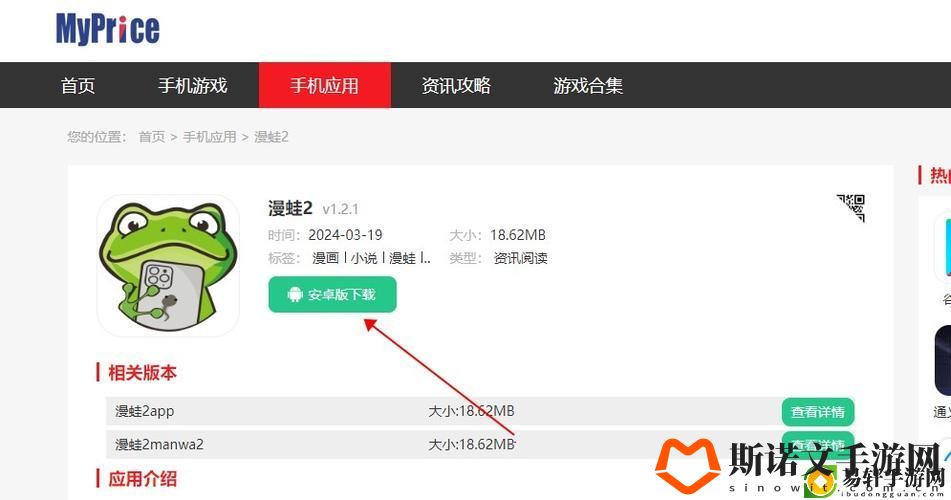 漫蛙app官网入口