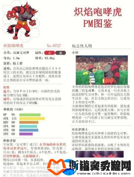宝可梦大师EX震撼来袭