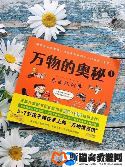 神秘-119036-的奇妙之旅：探寻未知的奥秘