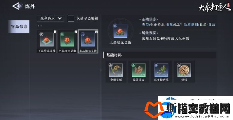 打造完美战斗角色