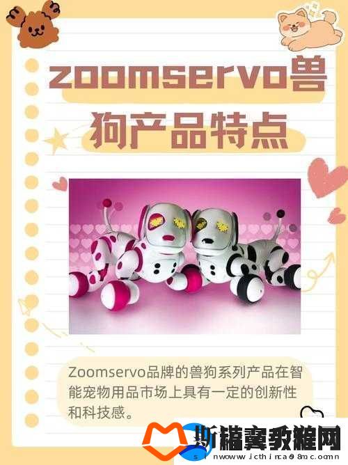 ZOOMSERVO-兽大狗锁：锁住安全与隐私