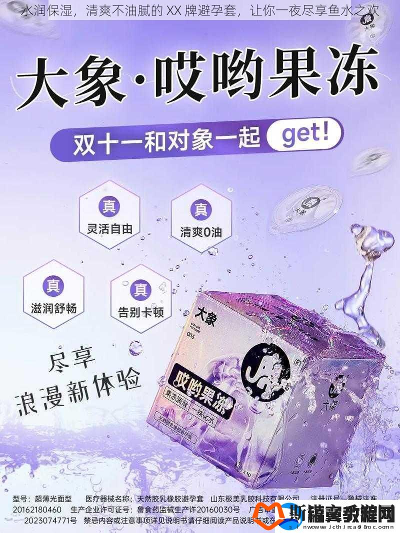 水润保湿