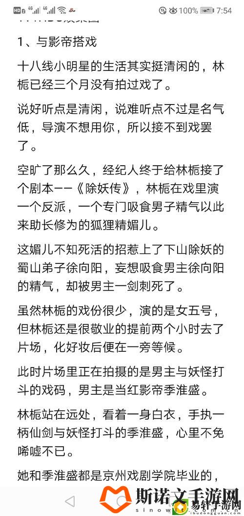 戏里戏外1V1笔趣阁