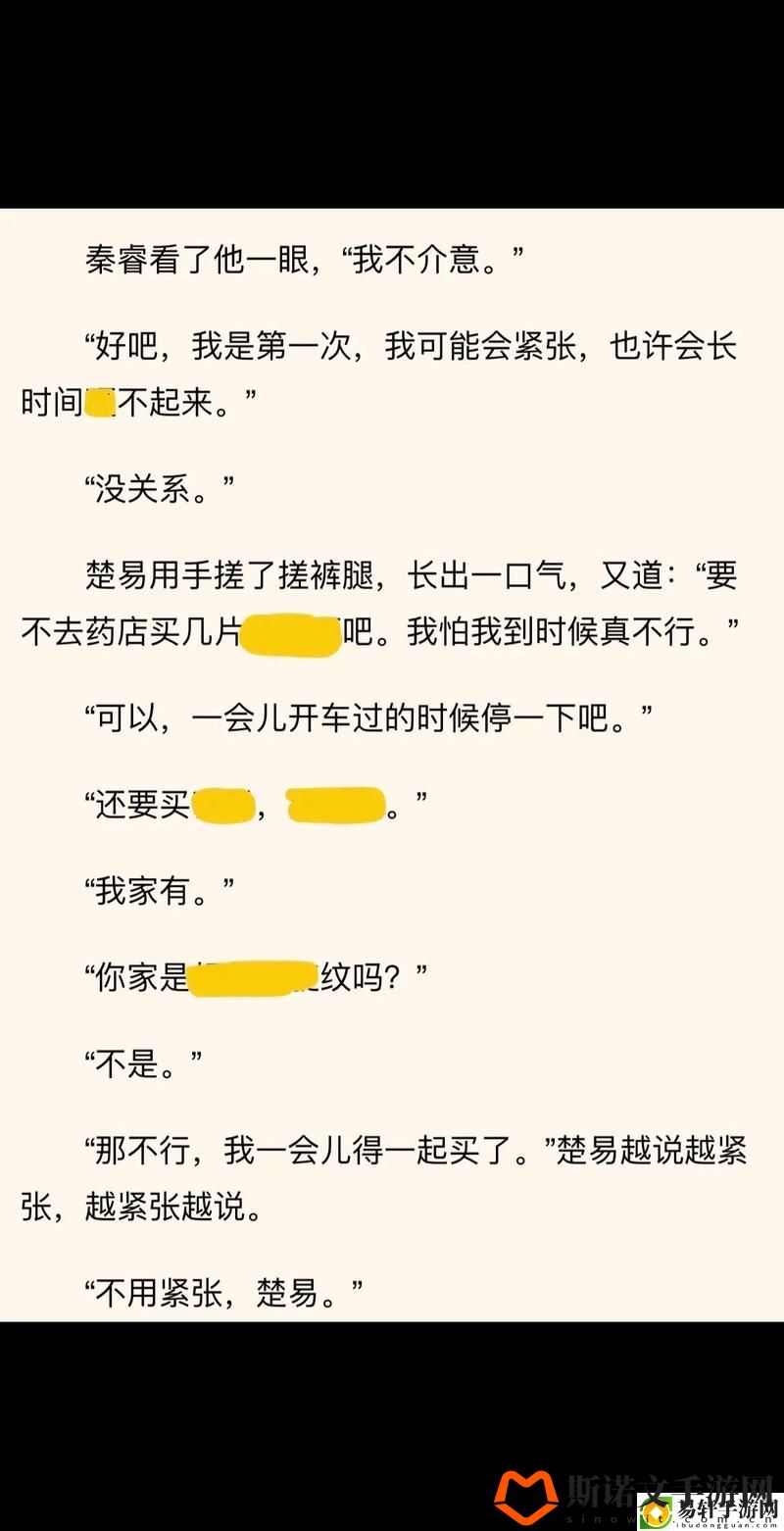 在教授的棒棒上背单词双楠的奇妙旅程游戏玩法