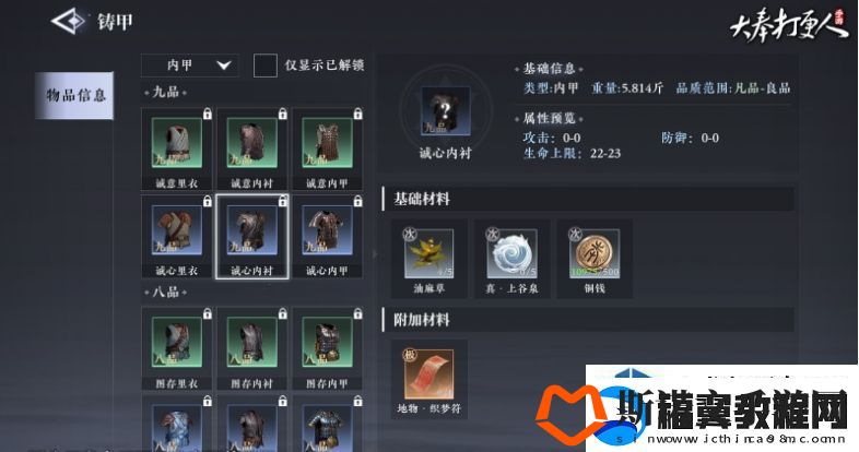 打造完美战斗角色