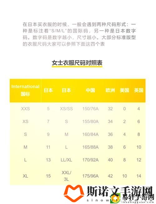 欧洲尺码日本尺码专线不卡顿