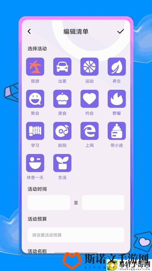 探索幸福宝app站长统计软件的强大功能与应用游戏玩法