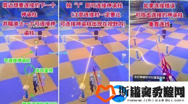 原神连接神谕柱方法