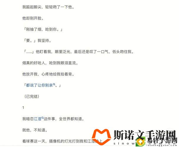 没带套子让校霸c了一节课引发热议，网友：这教育缺失真让人心疼游戏玩法