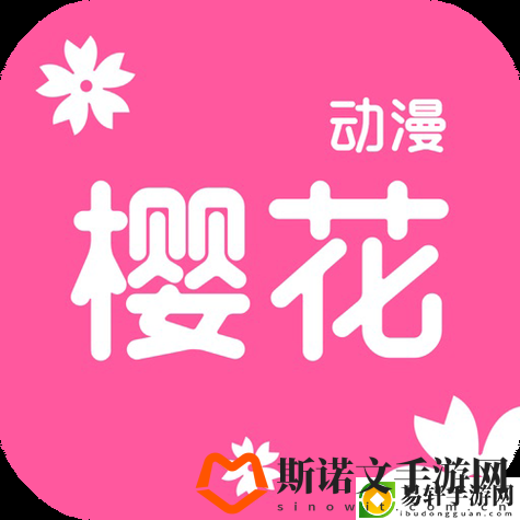 樱花动漫 官方入门网站