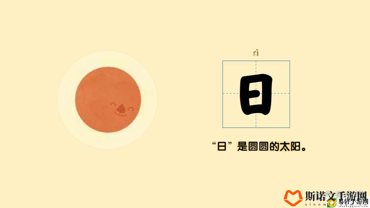 上边一个日下边一个我的字的意思