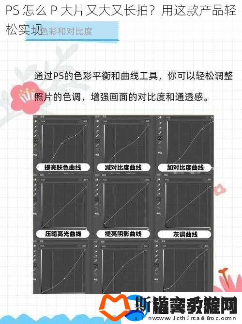 PS-怎么-P-大片又大又长拍-用这款产品轻松实现