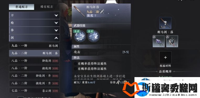 打造完美战斗角色