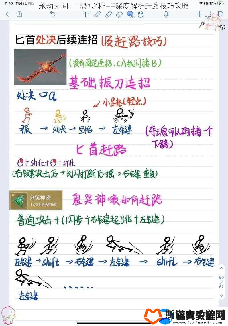 永劫无间：飞驰之秘——深度解析赶路技巧攻略