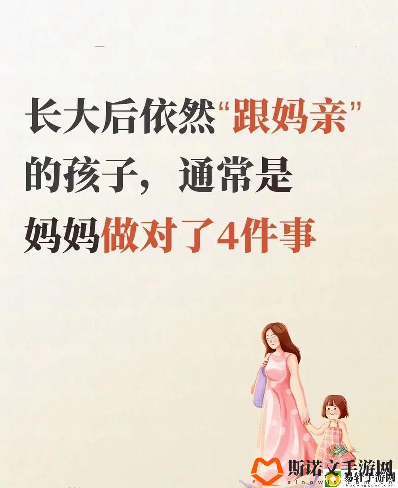 我娶了亲生妈妈并生下了孩子