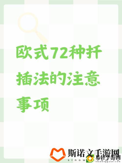 创造美好居家环境：在床上进行植物扦插的72种方法游戏玩法