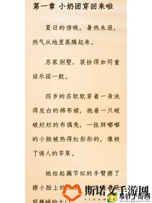 苏软软汆肉的日常系统