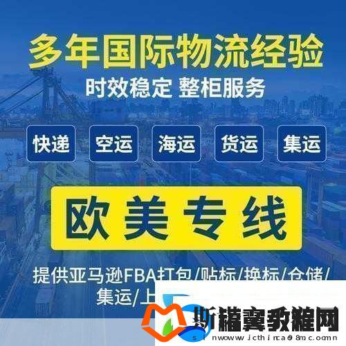 日本FBA专线双清的优势