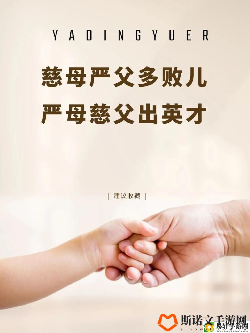 家庭温暖的力量：母慈子孝共天伦游戏玩法