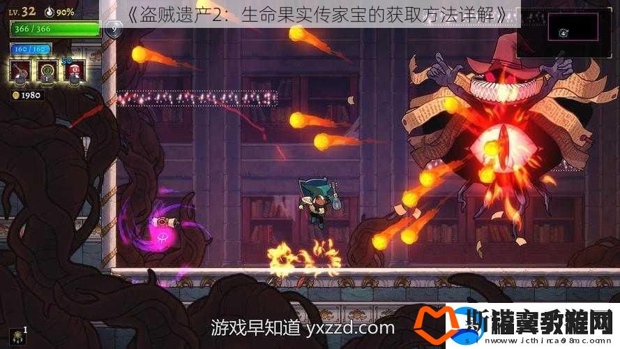 盗贼遗产2