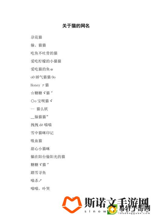猫咪成人最地域网名怎么取