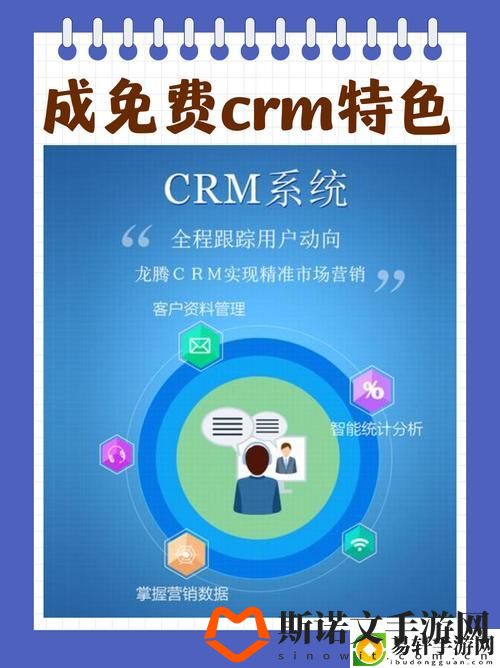 成免费CRM，读者：让我们一起拥抱高效客户管理游戏玩法