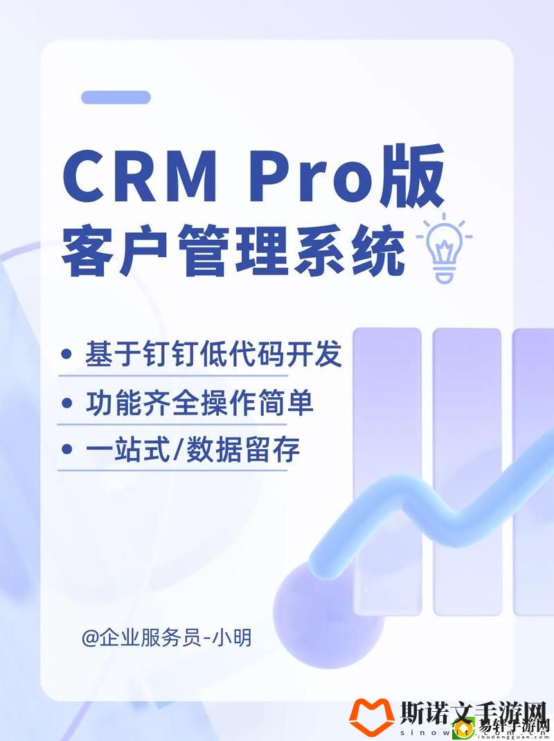 日本免费SAAS CRM更新了，平台：打造更加智能化的客户管理体验游戏玩法