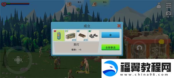 僵尸森林3苹果版app下载