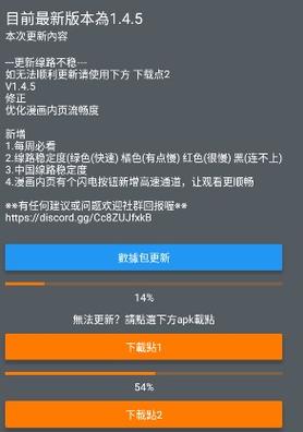 jmcomic2最新安装包1.6.8引发热议，网友：这次更新值得期待吗？游戏玩法