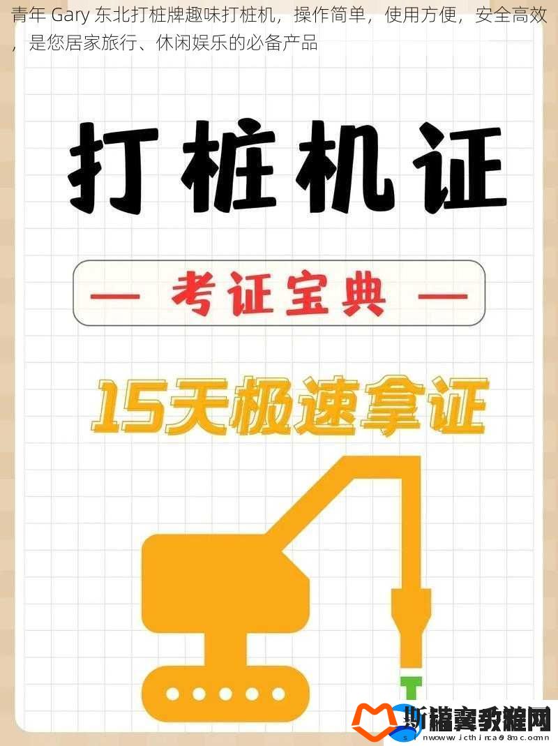 青年