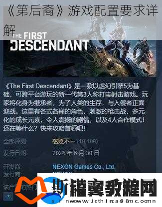 第后裔游戏配置要求详解