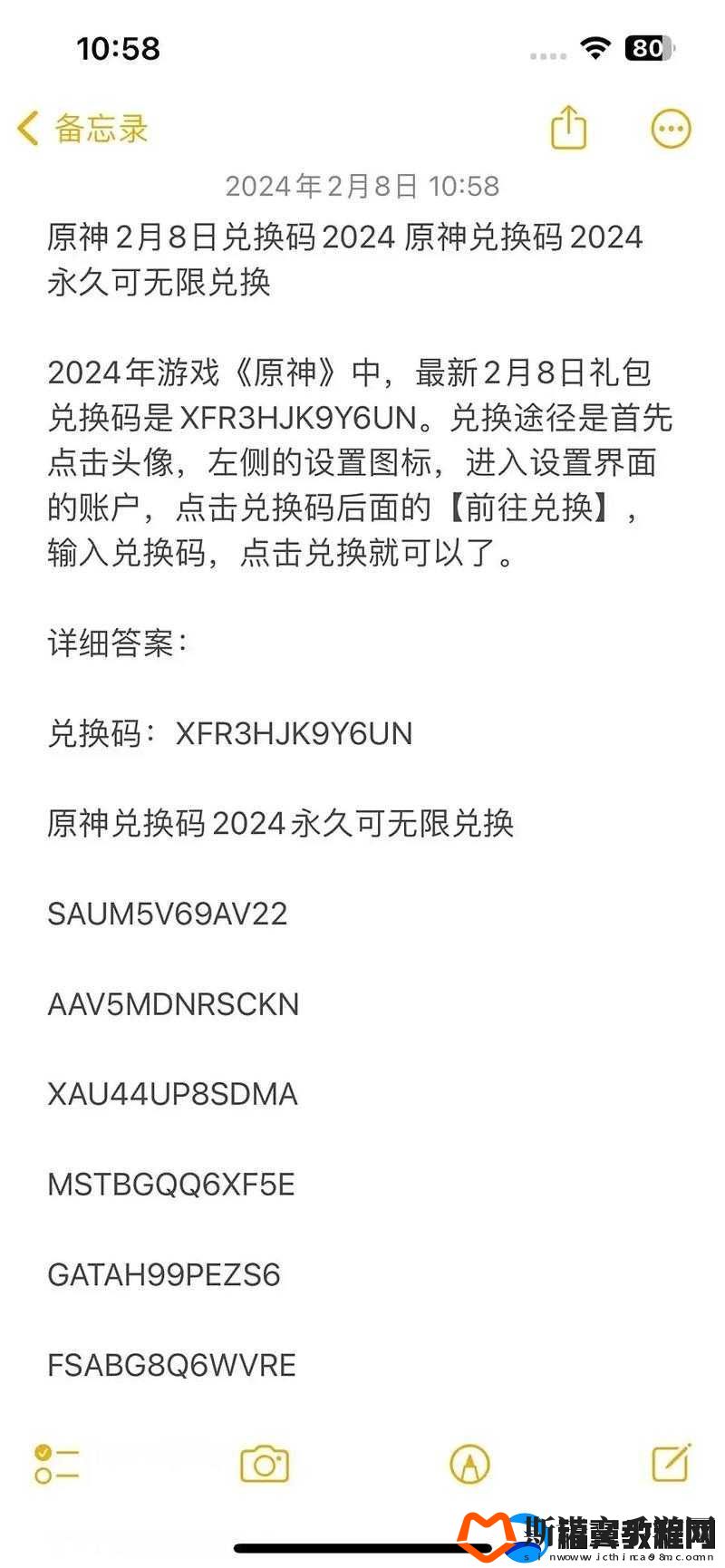 原神2022年6月22日最新兑换码及其详细使用方法解析