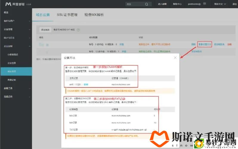 9uu永久地域名如何使用