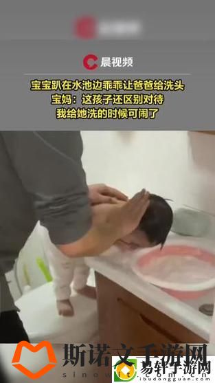 宝宝扶着水池乖乖让爸爸洗头