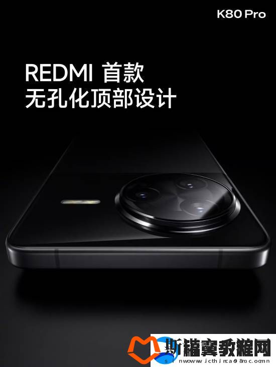 REDMIK80Pro手机发布