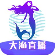 私密直播全婐APP免费大渔直播