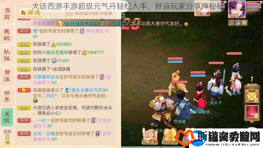 大话西游手游超级元气丹轻松入手-好运玩家分享神秘秘诀