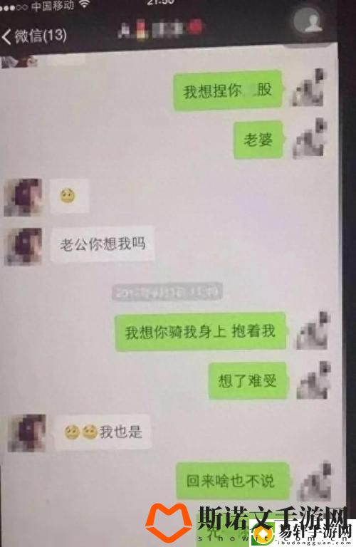 出轨上司的人妻2中字：欲望与禁忌游戏玩法