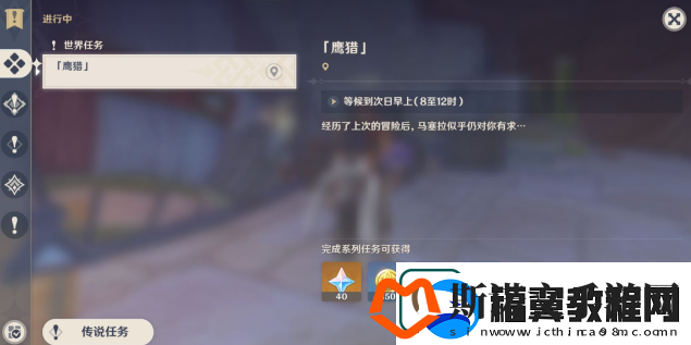 原神鹰猎怎么做鹰猎完成方法