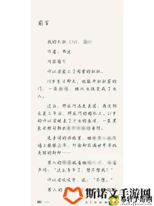 和大叔奔现后1V1大结局，网友分享：这段爱情的真实与思考游戏玩法