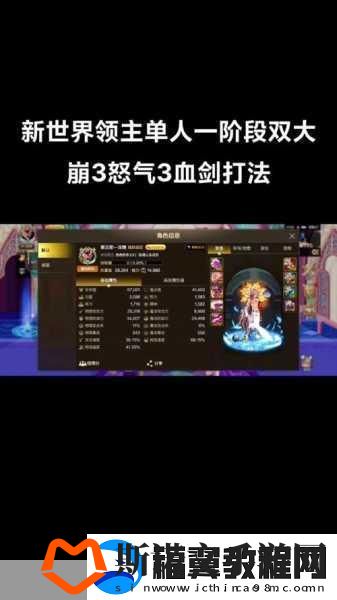 地下城与勇士练级攻略