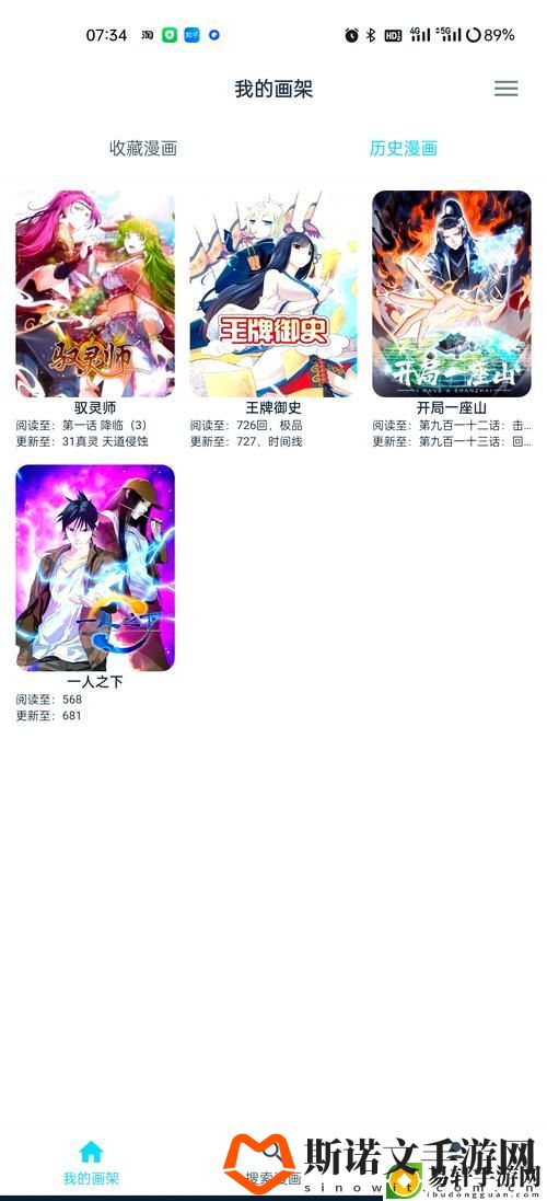 虫虫漫画页面免费漫画在线阅读窗口