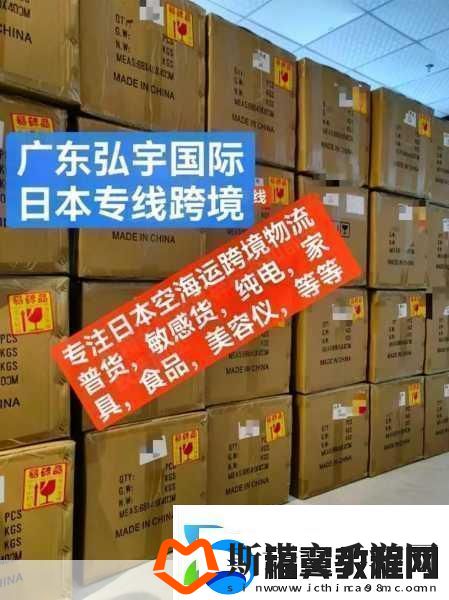 日本FBA专线双清的优势