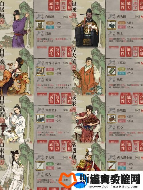 江南百景图