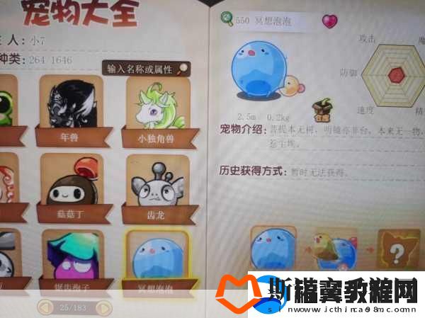 洛克王国刷绝版宠物-洛克王国绝版宠物捕捉攻略大揭秘