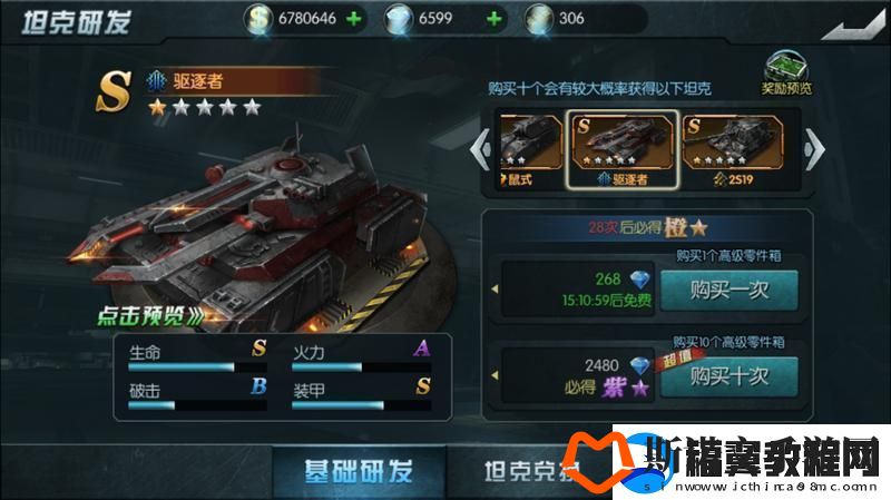 原创闪电突袭坦克研发攻略闪电突袭坦克研发系统详解